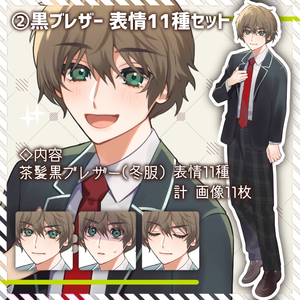 【TRPG立ち絵セット6】茶髪 ブレザー制服 高校生 学生 少年 男性