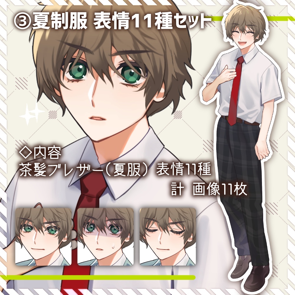 【TRPG立ち絵セット6】茶髪 ブレザー制服 高校生 学生 少年 男性