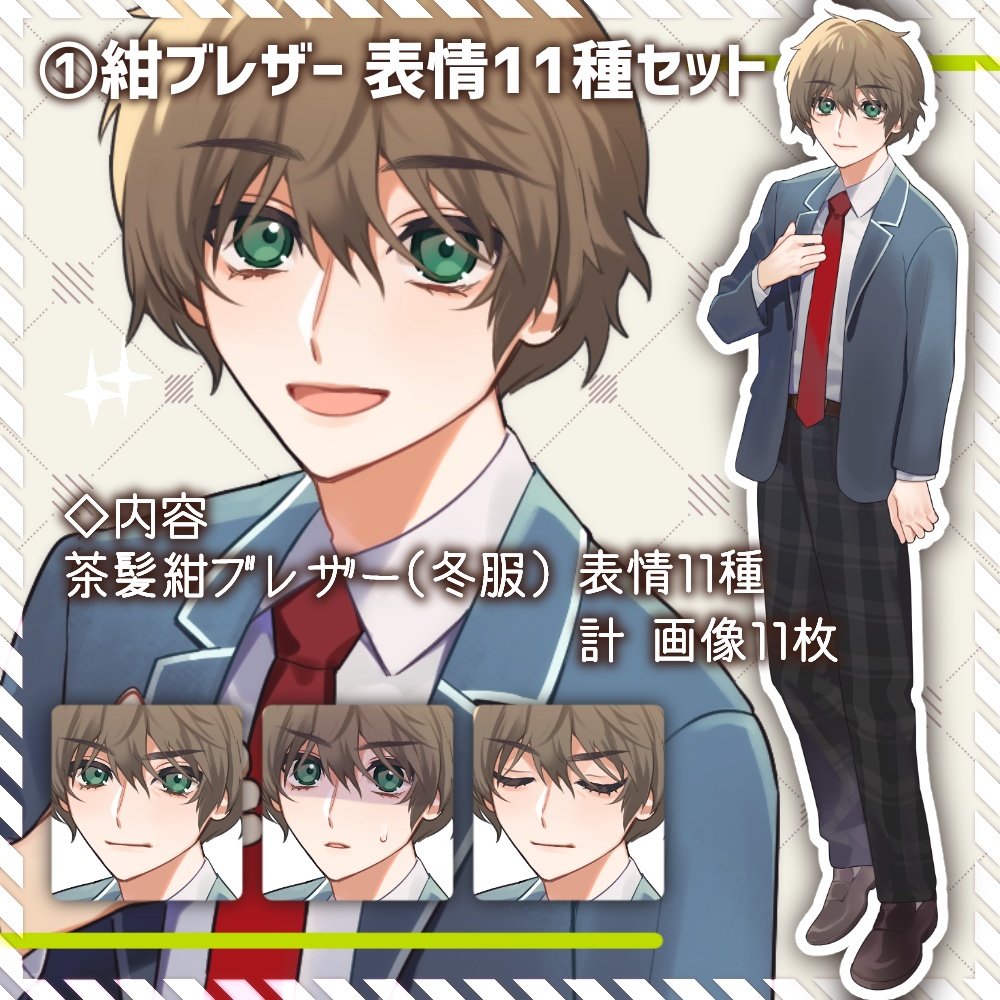 【TRPG立ち絵セット6】茶髪 ブレザー制服 高校生 学生 少年 男性