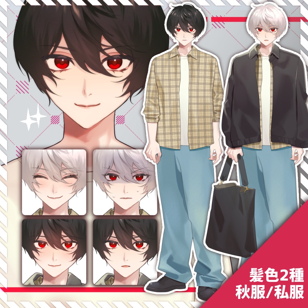 【TRPG立ち絵セット3_私服差分】銀髪 黒髪 男子高校生 少年 カジュアル 秋服 私服
