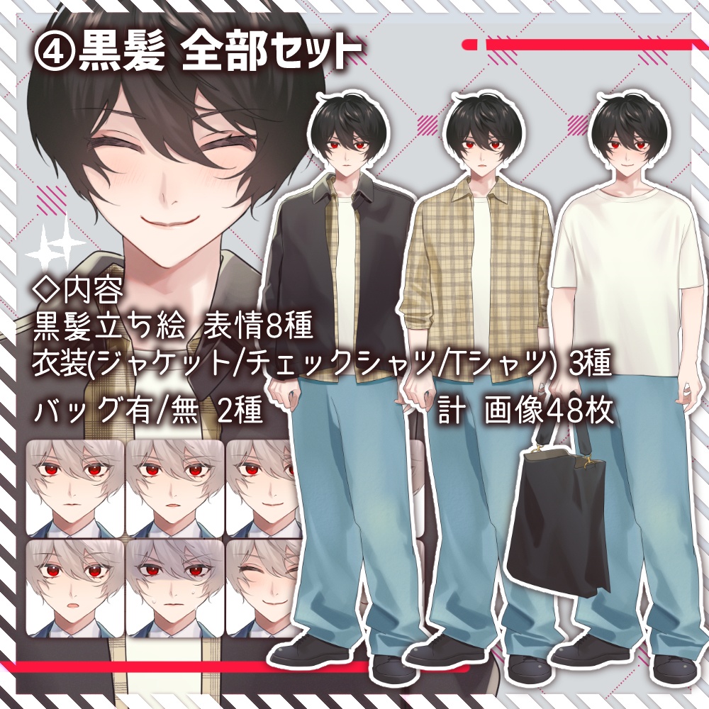 【TRPG立ち絵セット3_私服差分】銀髪 黒髪 男子高校生 少年 カジュアル 秋服 私服