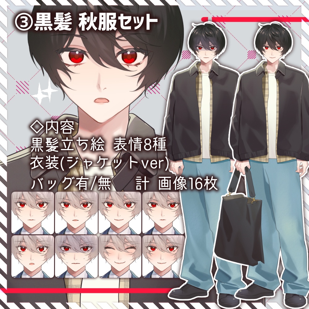【TRPG立ち絵セット3_私服差分】銀髪 黒髪 男子高校生 少年 カジュアル 秋服 私服