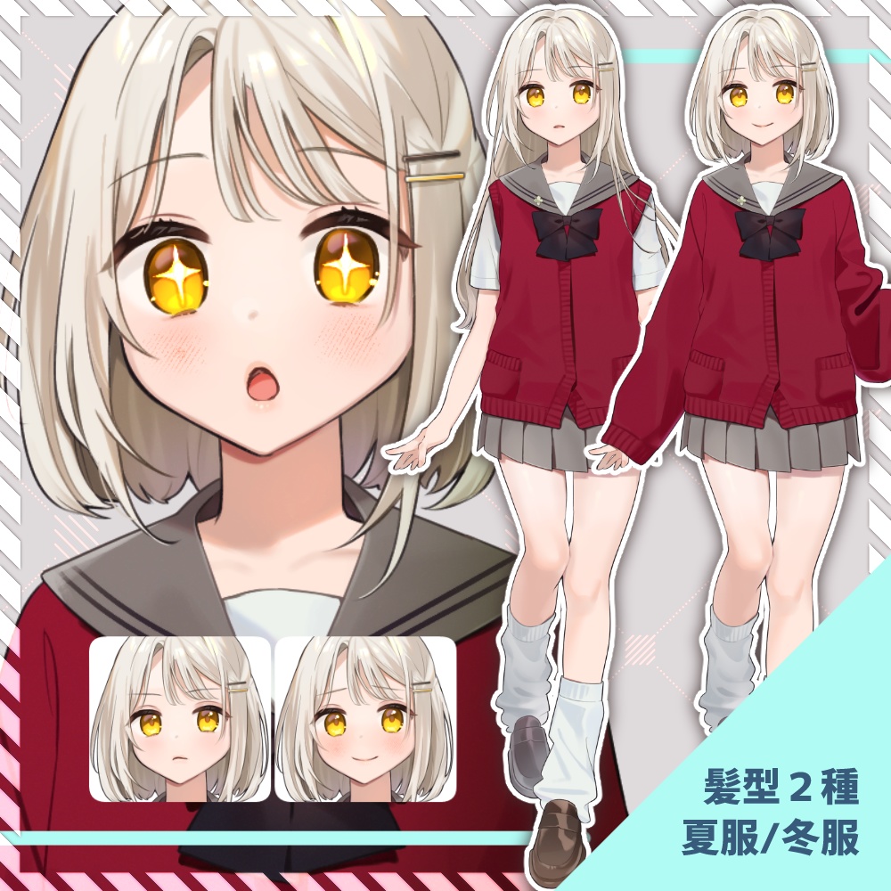 【TRPG立ち絵セット1_赤カーディガン制服差分】女性 少女 男の娘　白髪ロング ボブ　制服 学生