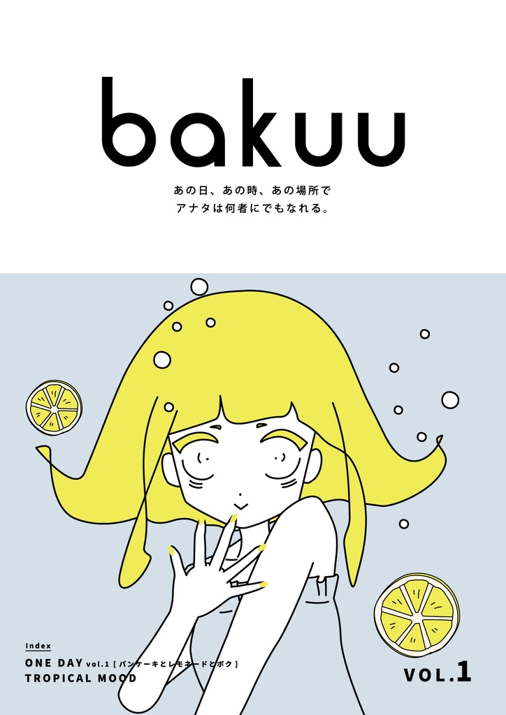 【イラスト集】bakuu vol.1 (ポストカード1枚おまけ付き)