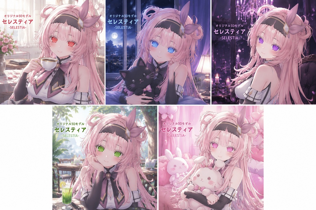 【萌・セレスティア対応】サイバーネオン瞳テクスチャ 5色セット（VRChat/改変用PNG）
