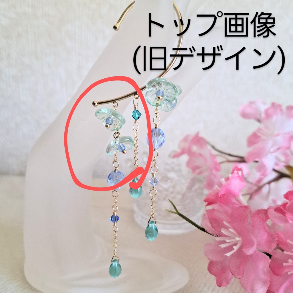 イヤーフック 春~芽吹き~ガラスの花 前撮りやイベント、お出掛けに。一点物アクセサリー