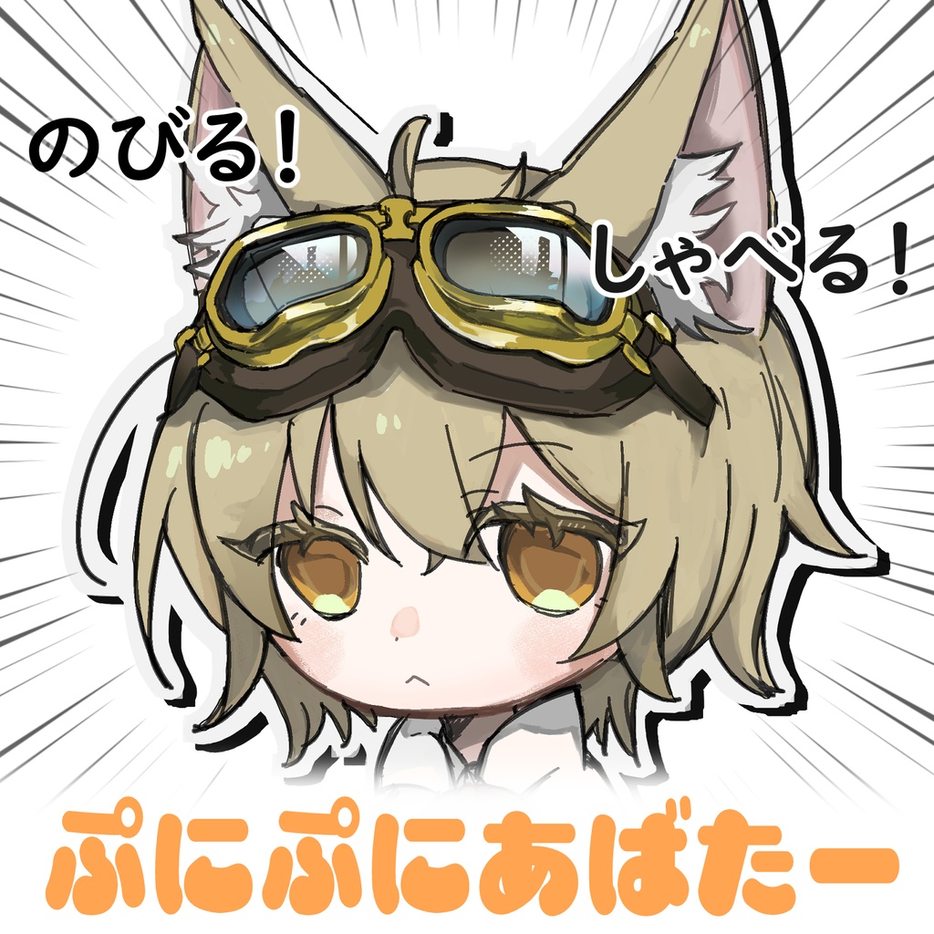 RadDollV3 SDイラスト 【 #ぷにぷにあばたー 対応】