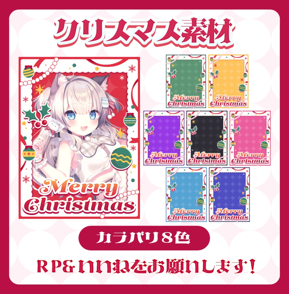 ꒰SNS素材꒱クリスマスデザイン素材🎄