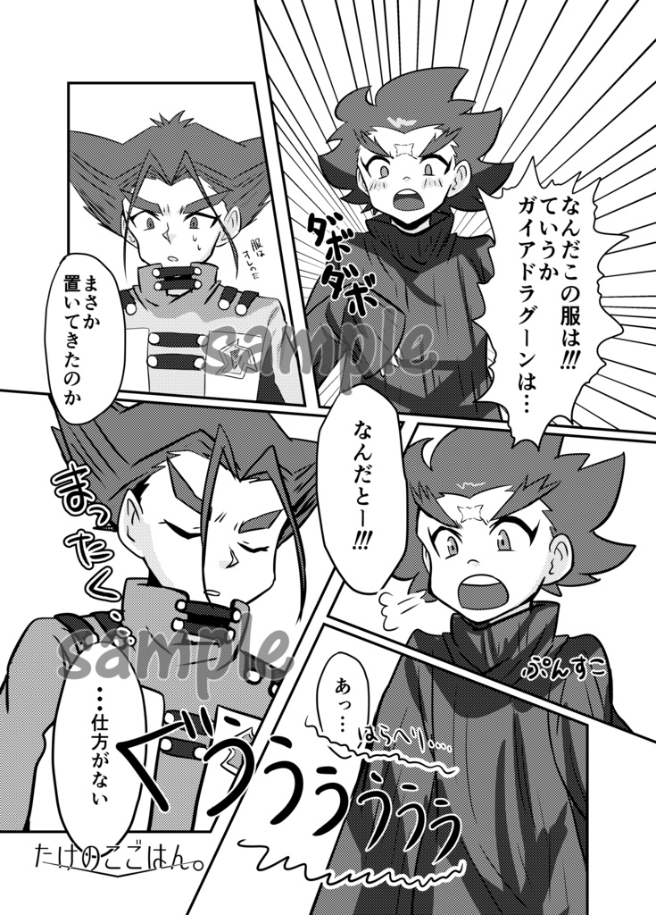 ユリ大の本「決着つくまで帰さない」