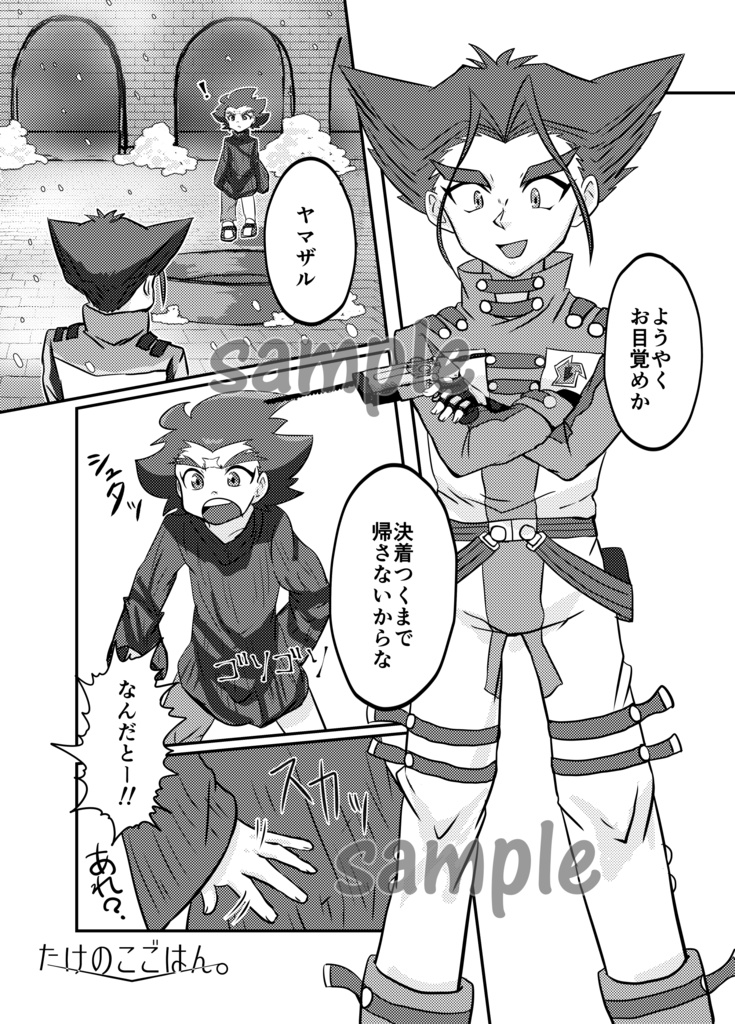 ユリ大の本「決着つくまで帰さない」