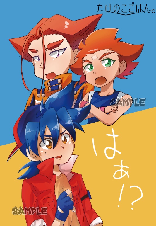 ユリ大とカイタカの本「はぁ!?」