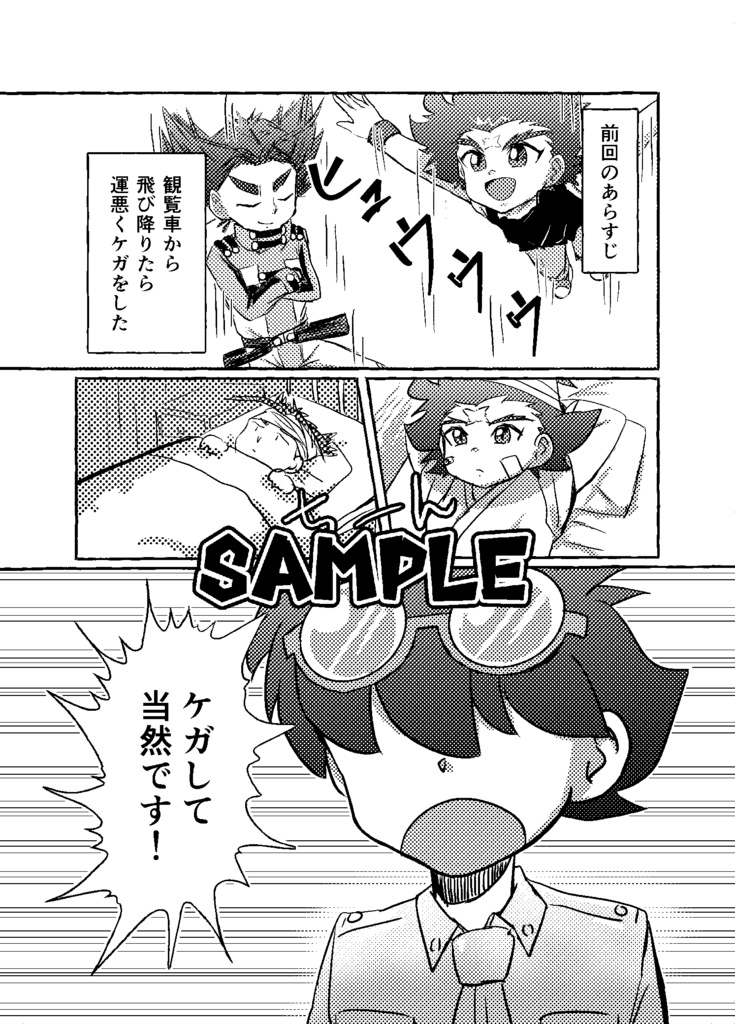 ユリ大とカイタカの本「はぁ!?」