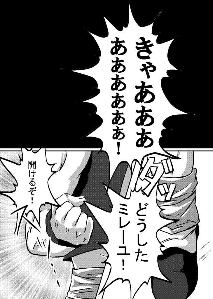 DQ6オールキャラギャグ本「テリー失踪事件」