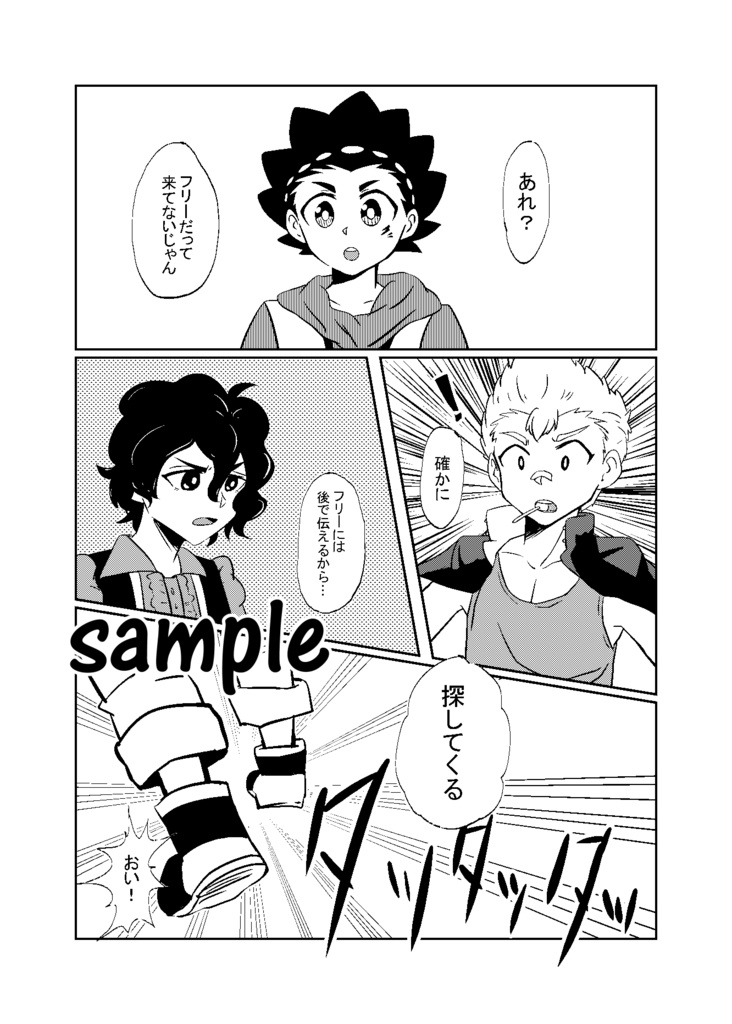 フリバル本「森の中で」