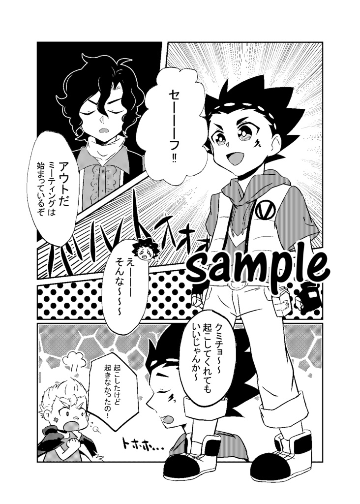 フリバル本「森の中で」