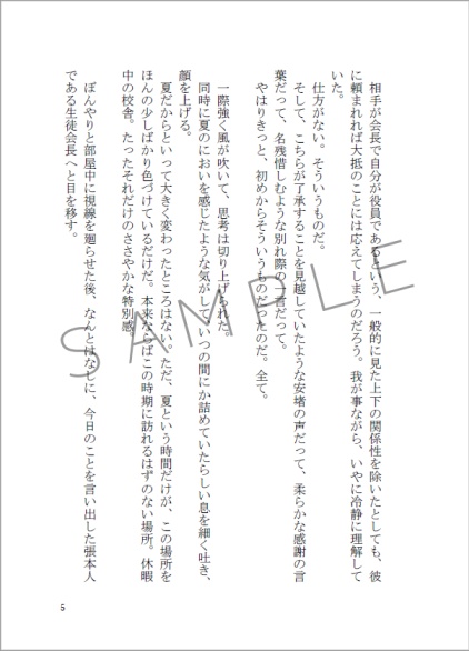 ノン・クレジット(新版)