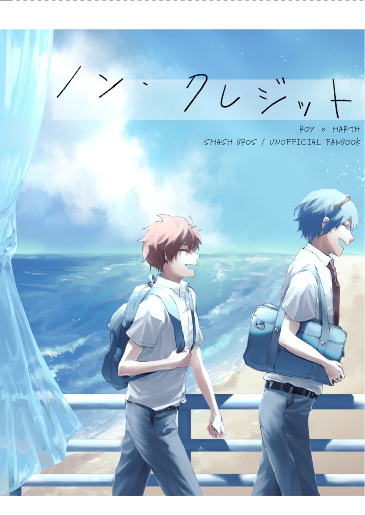 ノン・クレジット（新版）