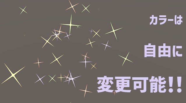 星キラキラエフェクト/Sparkle Star Effect