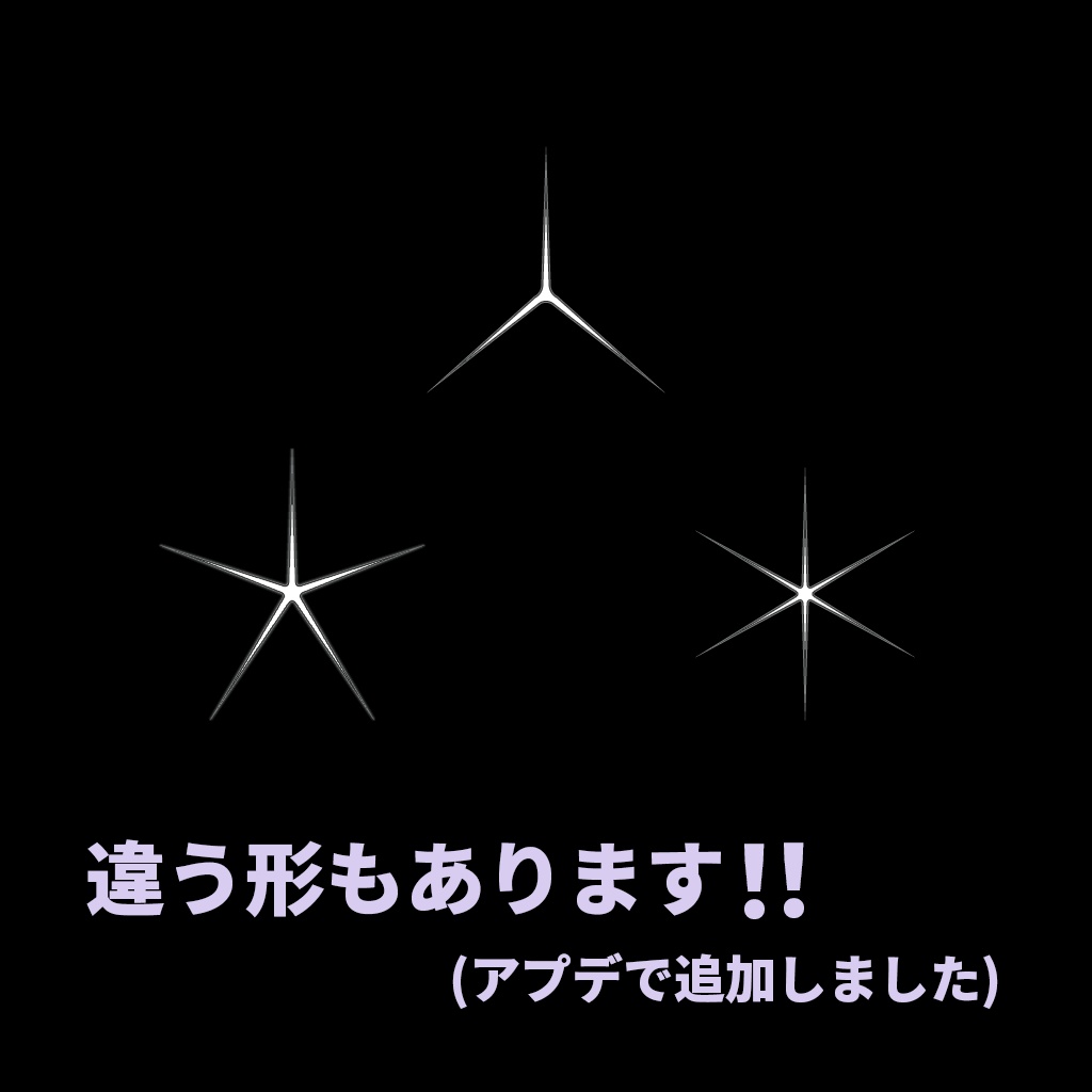 星キラキラエフェクト/Sparkle Star Effect