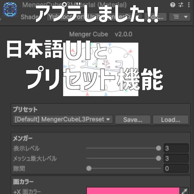 【無料/Free】メンガーキューブ / Menger Cube
