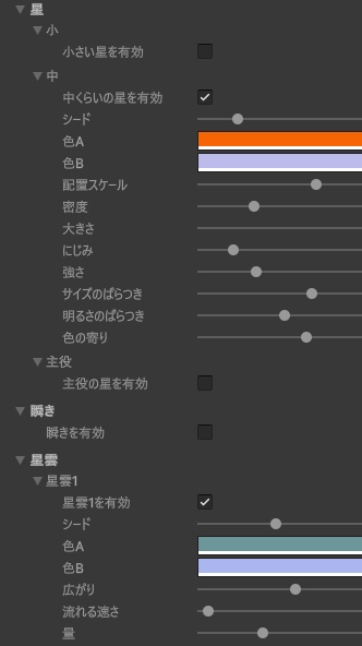 星空シェーダー / Starry Sky Shader