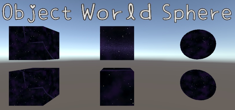 星空シェーダー / Starry Sky Shader