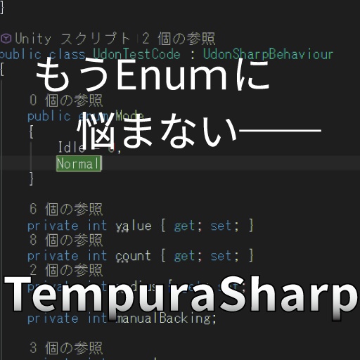 TempuraSharp【T#】