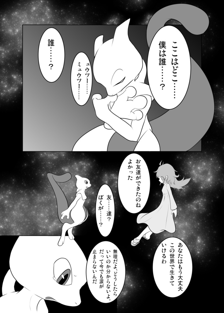 I My ほわいとばーど Booth