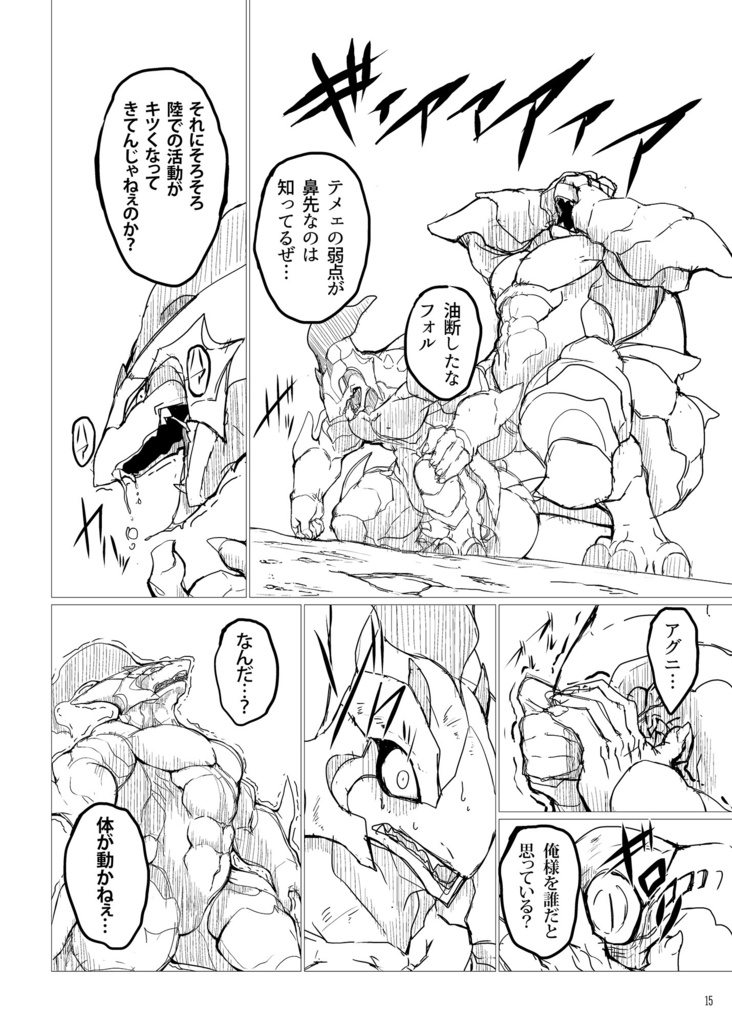 Netiel先生イタダキます。