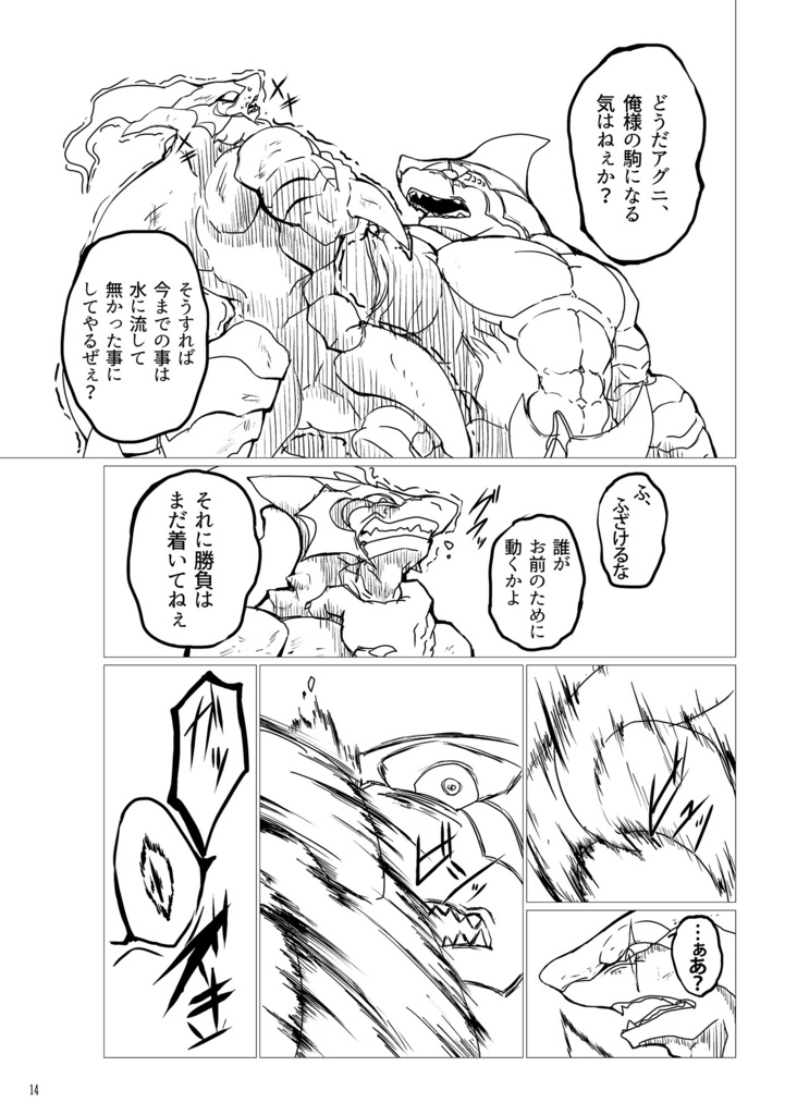 Netiel先生イタダキます。