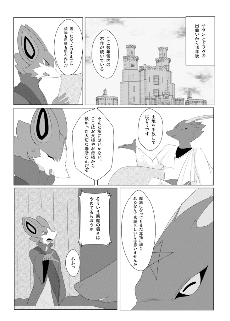 BLOOD HERO VAMBAT KOMORI 7巻