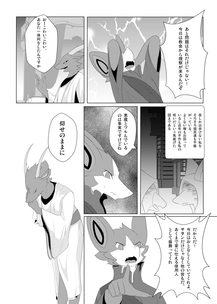 BLOOD HERO VAMBAT KOMORI 7巻