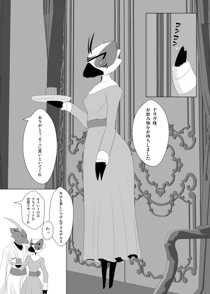 BLOOD HERO VAMBAT KOMORI 7巻