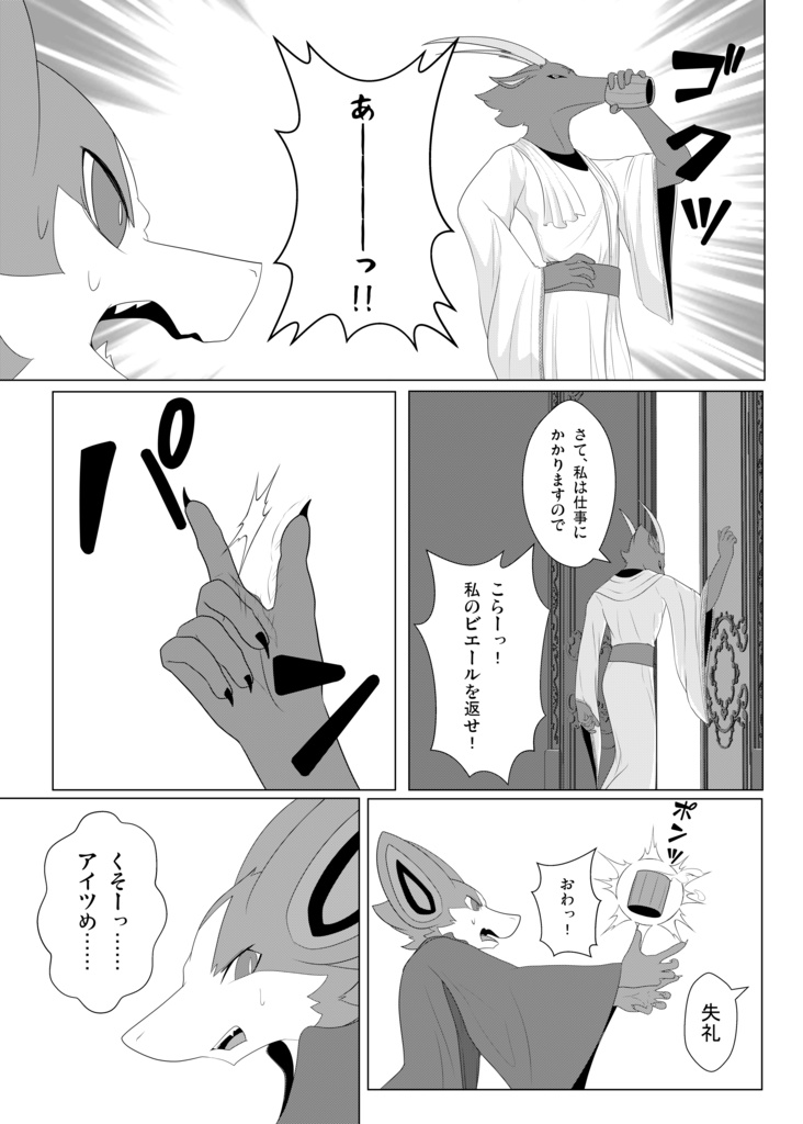 BLOOD HERO VAMBAT KOMORI 7巻