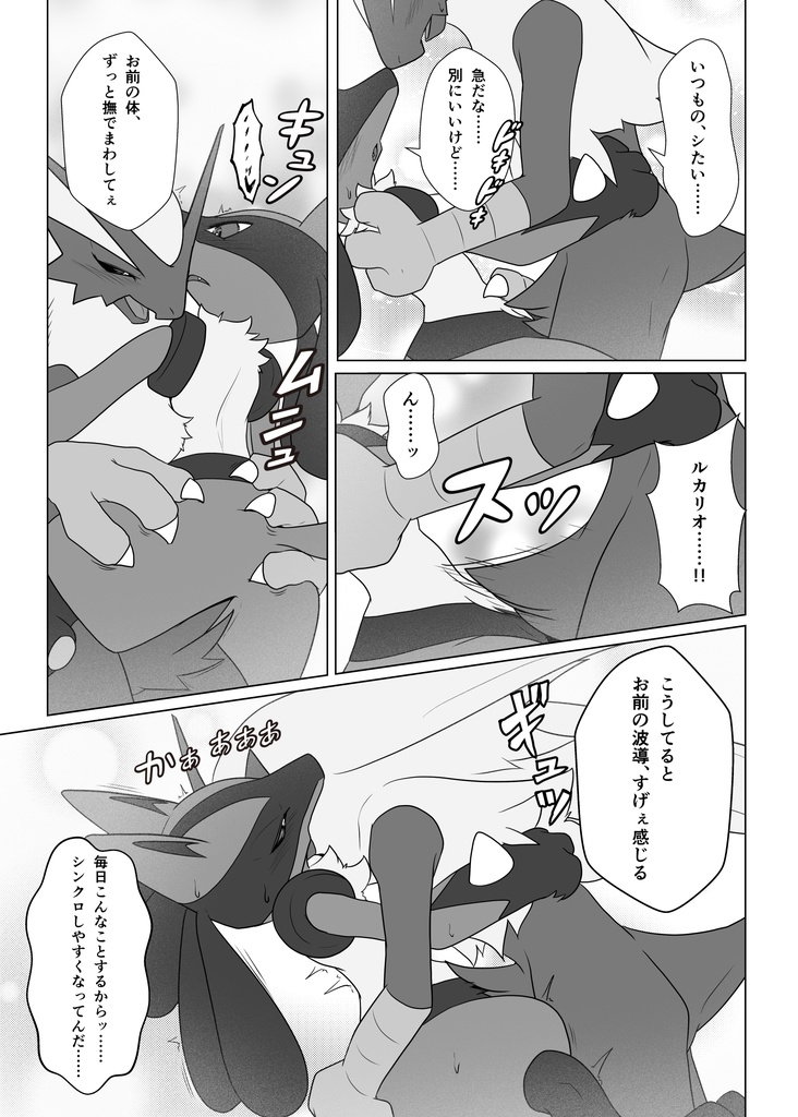 お前のソコ"も"気になるッ!!