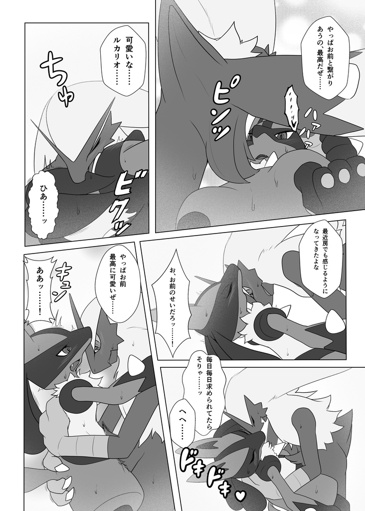 お前のソコ"も"気になるッ!!