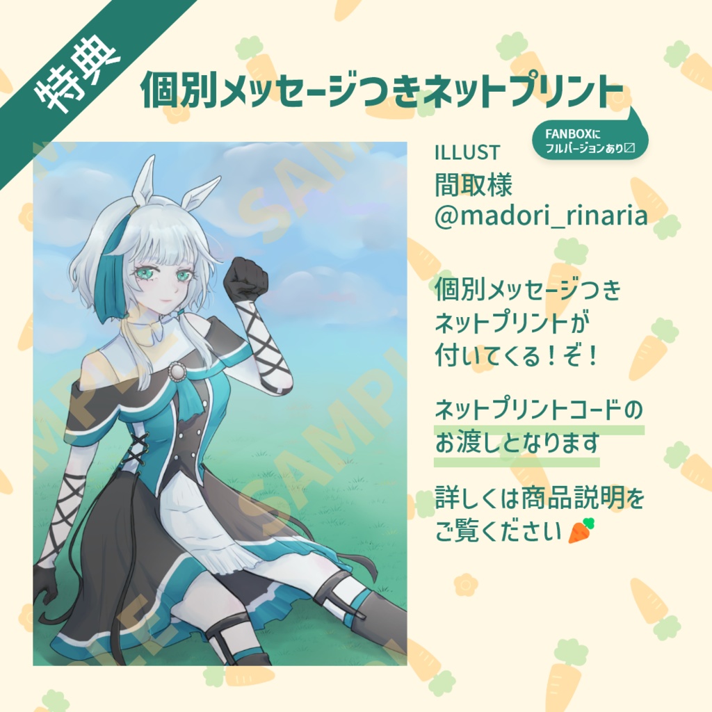 【特典終了】弟子の銀 アクキー