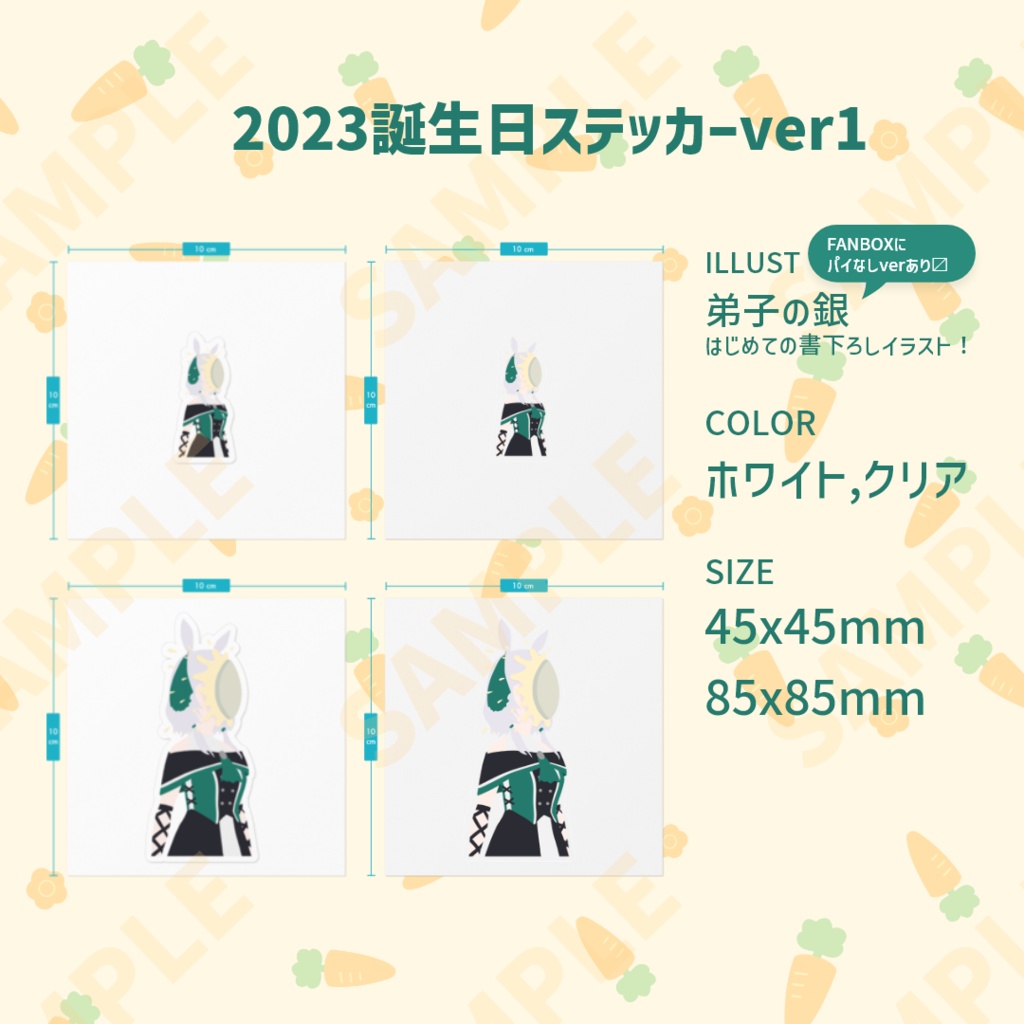 【ボイス付き】弟子の銀 誕生日ステッカー2023_ver1