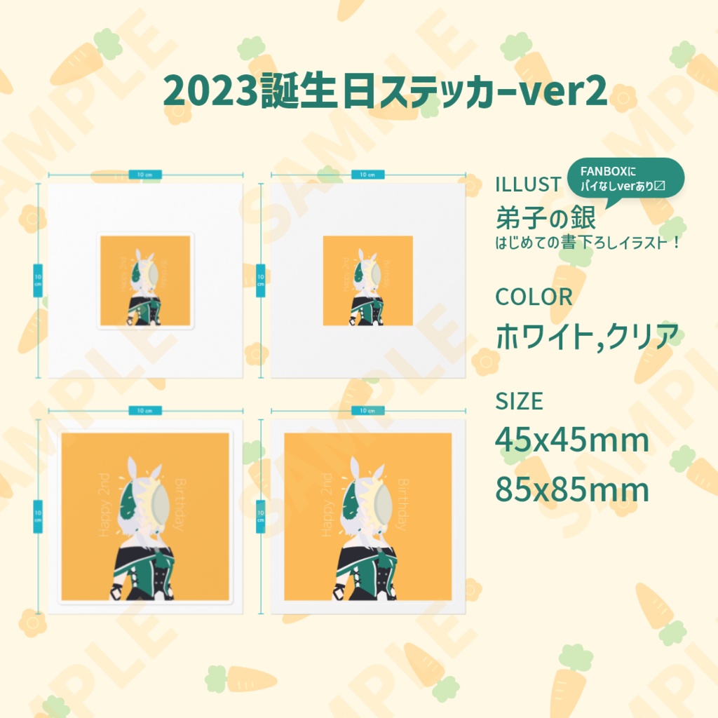 【ボイス付き】弟子の銀 誕生日ステッカー2023_ver2