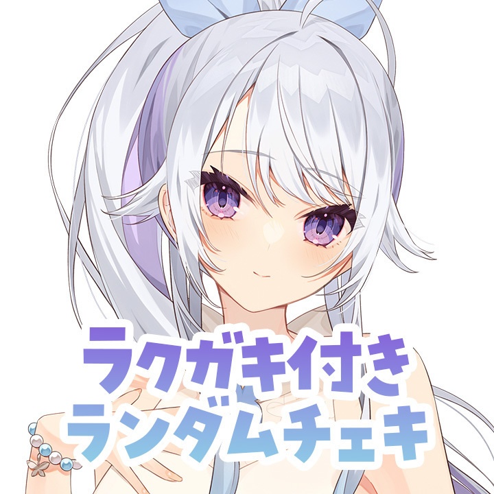 【ノルン】ラクガキ付きランダムチェキ