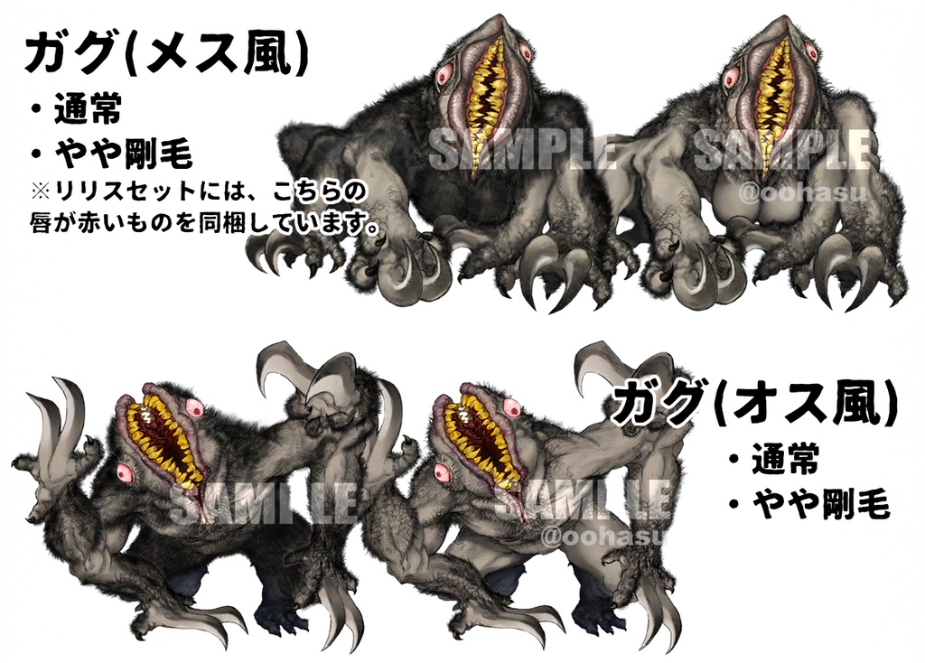 神話生物素材 「夜の女王(リリス)」/「ガグ」【SPLL:E119393】