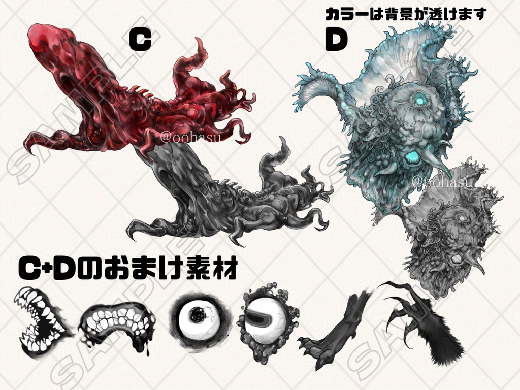 セッション用素材 「クリーチャーアソート」