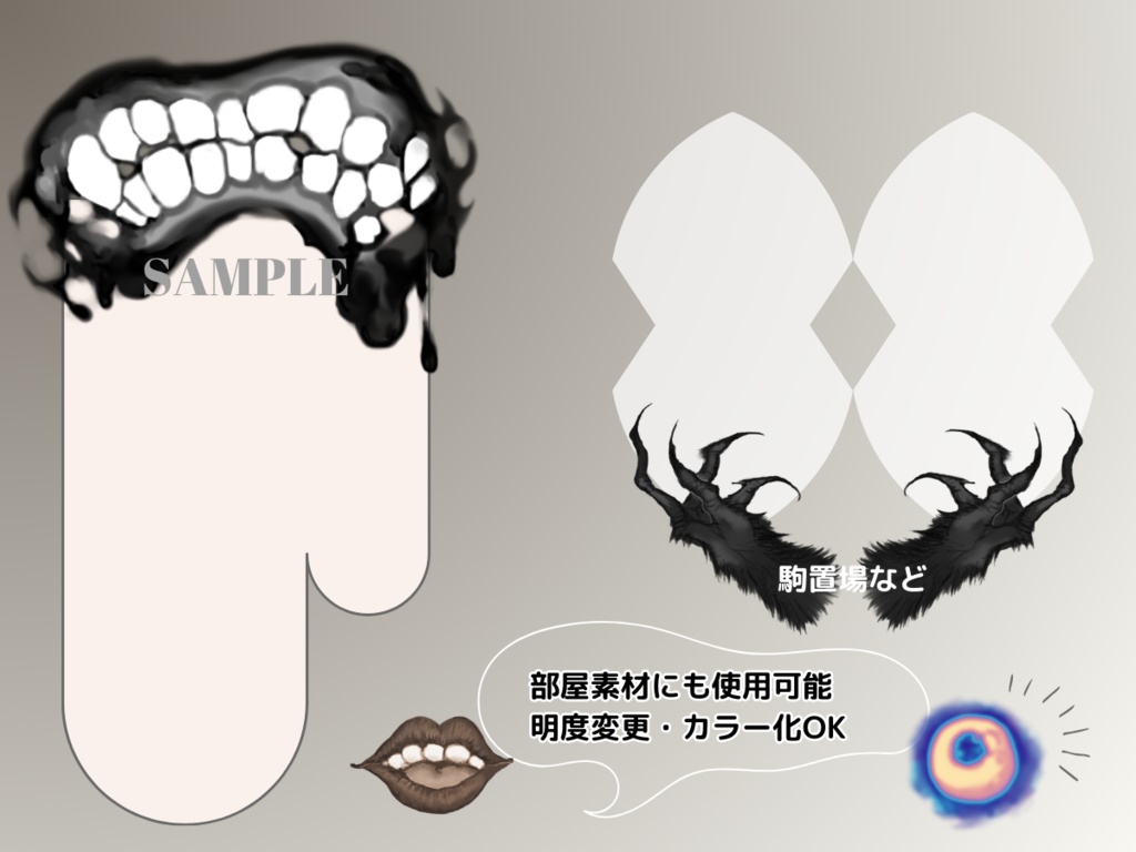 セッション用素材 「クリーチャーアソート」