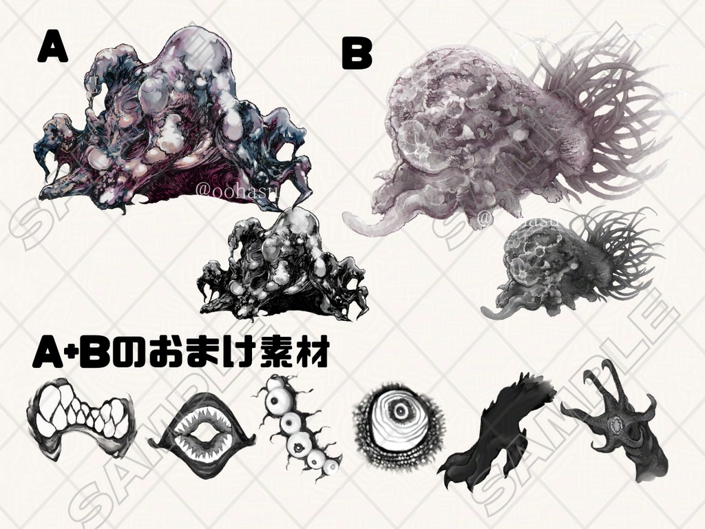 セッション用素材 「クリーチャーアソート」