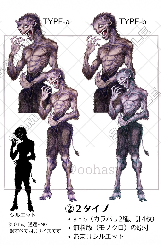 神話生物素材【無料版あり】レンの男 【SPLL:E198213】