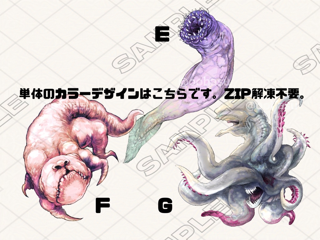 セッション用素材「クリーチャーアソート②」