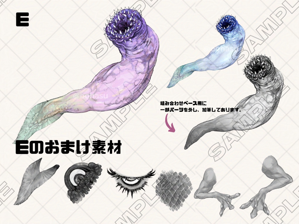 セッション用素材「クリーチャーアソート②」