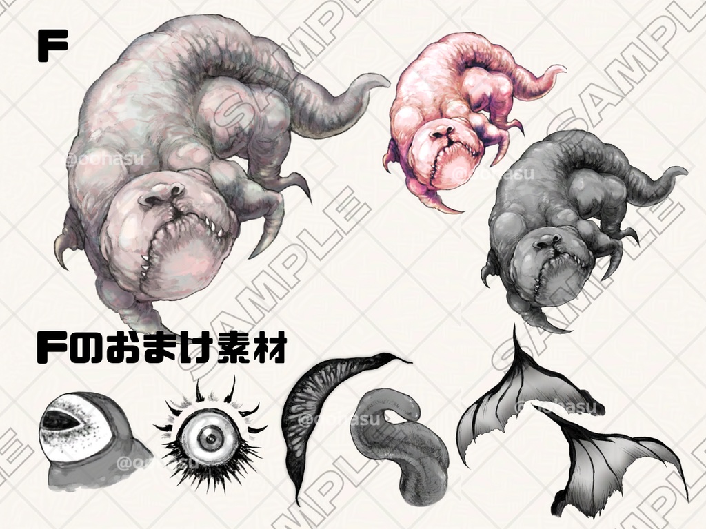 セッション用素材「クリーチャーアソート②」