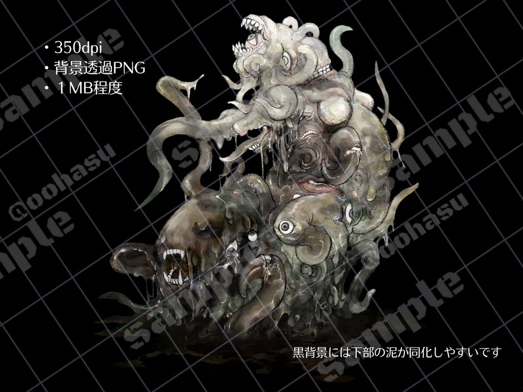 神話生物素材 「膿の母」