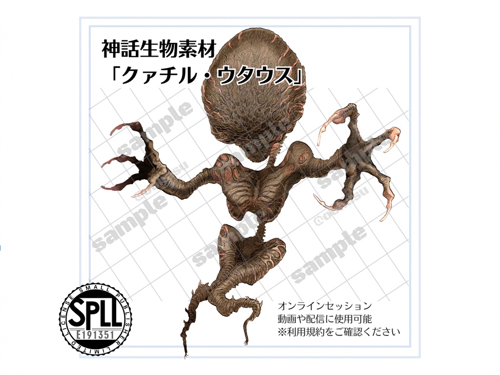 神話生物素材 「クァチル・ウタウス」【SPLL:E191351】